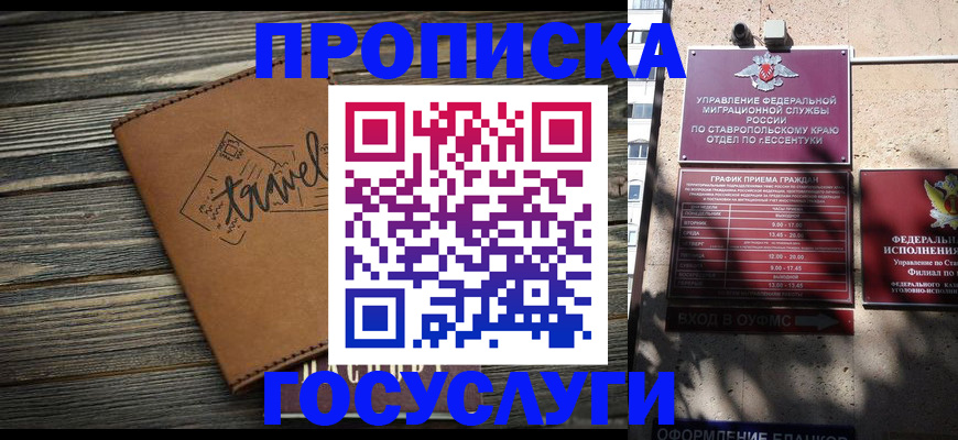 временная регистрация гарантия в Заречном