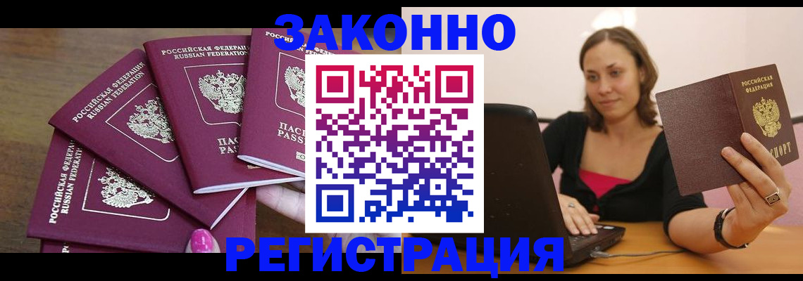 где прописаться в Заречном