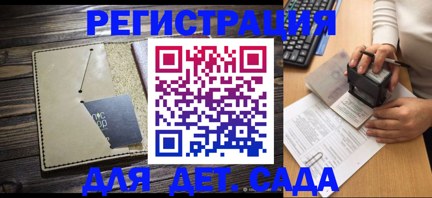 временная прописка в Заречном