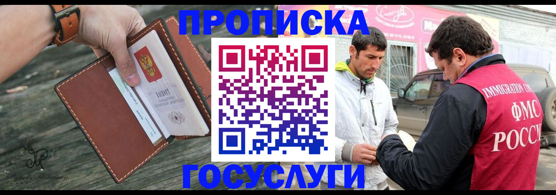 прописка для военкомата в Заречном